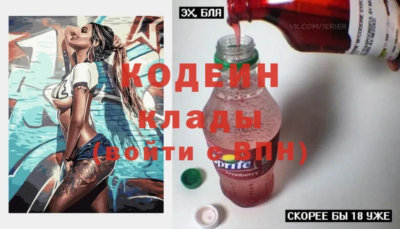 Codein Purple Drank  купить   OMG   Нарьян-Мар 