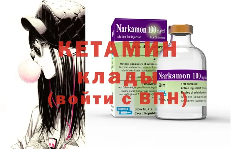 Кетамин ketamine  где продают наркотики  Нарьян-Мар 